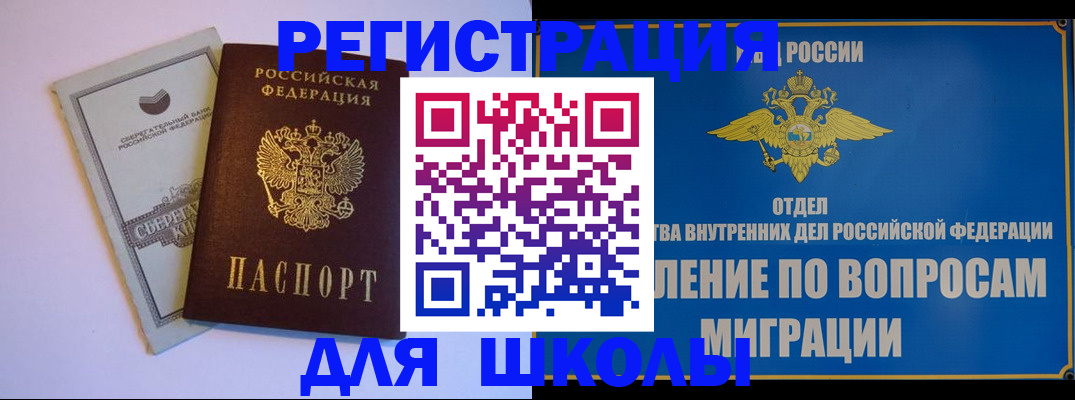 временная регистрация в Воронеже