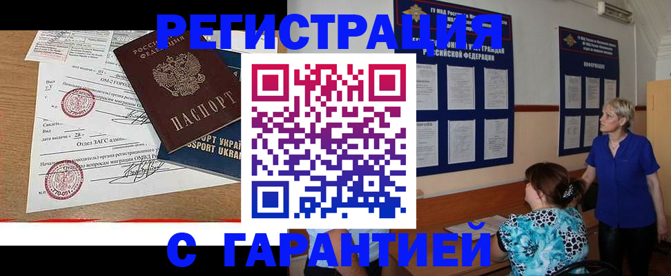 временная регистрация поиск в Воронеже