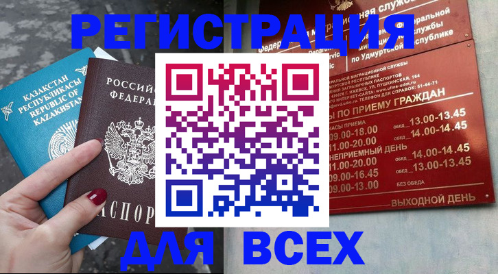 где прописаться в Воронеже