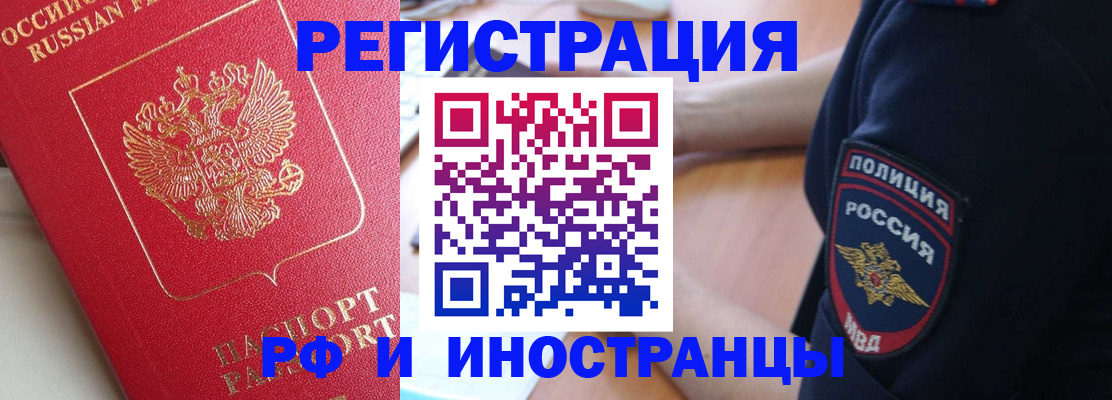 прописка паспорт в Воронеже